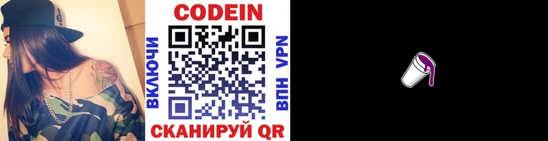 площадка формула  Богородск  Codein Purple Drank  мега сайт 
