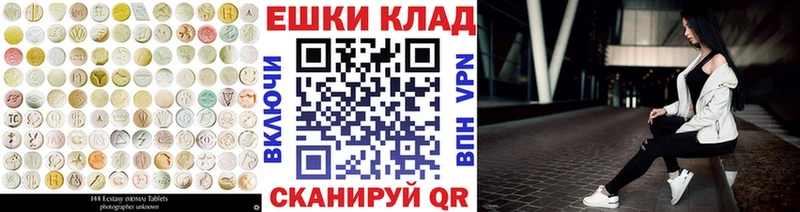 ЭКСТАЗИ 250 мг  Богородск 