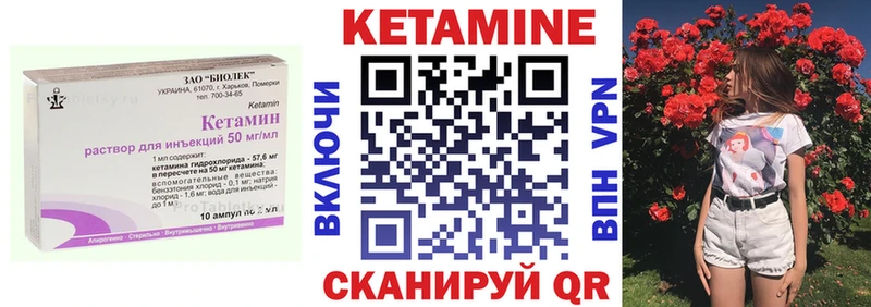 hydra маркетплейс  как найти закладки  Богородск  КЕТАМИН VHQ 
